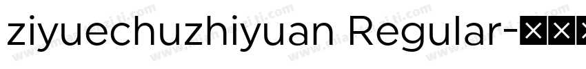 ziyuechuzhiyuan Regular字体转换